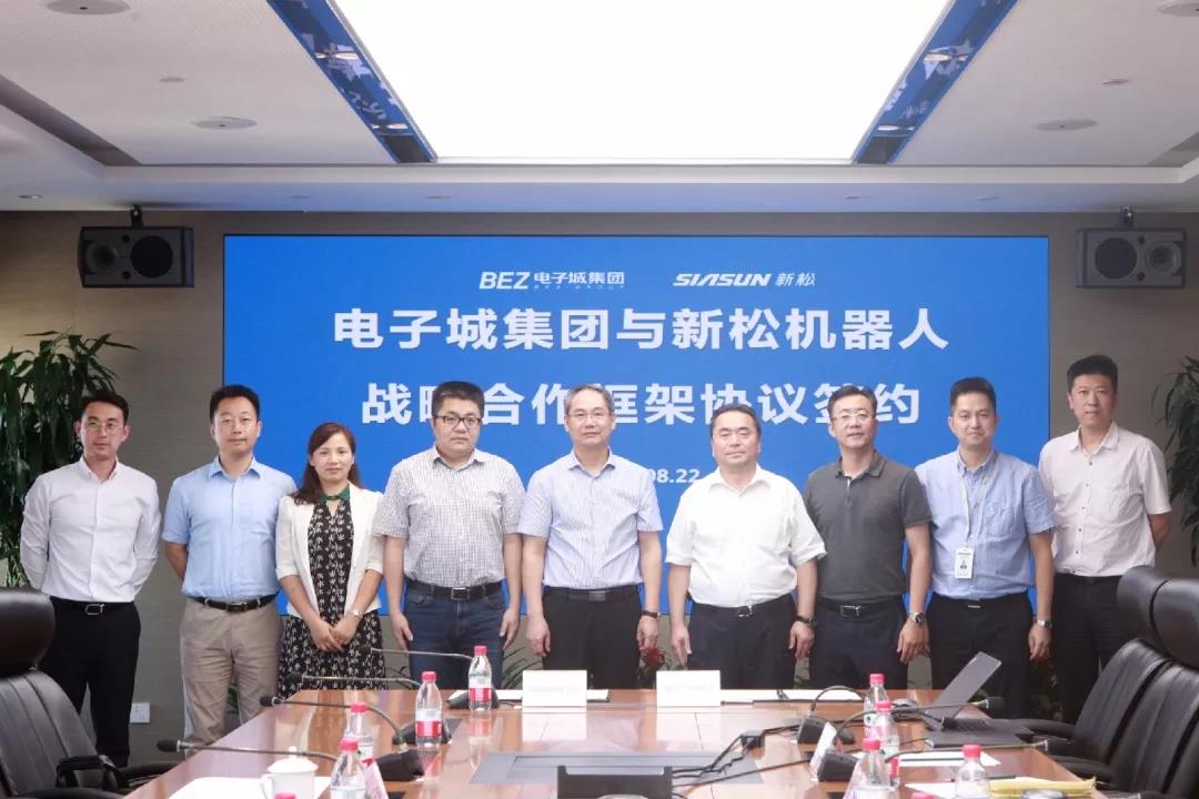 智能制造+科技服务 电子城与新松机器人实现双向赋能
