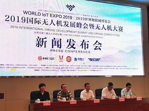 2019国际无人机发展峰会暨无人机大赛即将举行