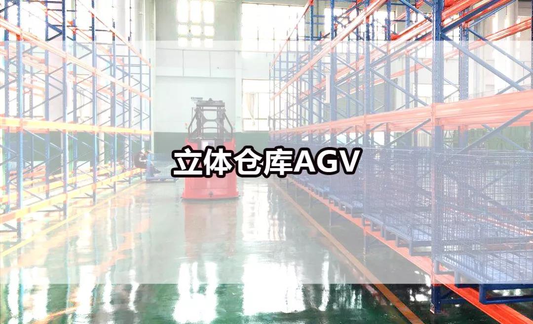 【海玛科普】企业如何更高效率去管理仓库