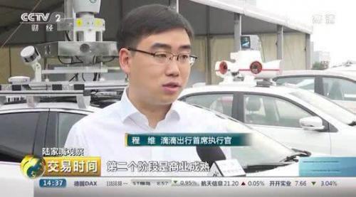 滴滴打出“王炸”！滴滴无人驾驶汽车来了，滴滴赚钱有望？