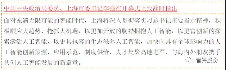 WAIC2019 音锋展示世界首个5G+港口无人驾驶智慧港口场景应用