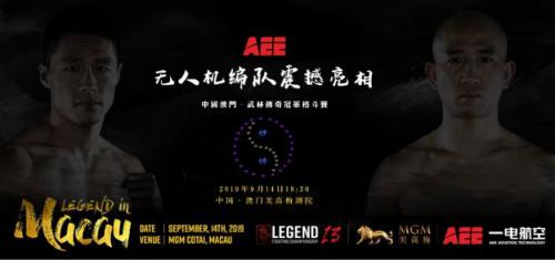 一鸣惊人！一起去澳门2019传奇搏击赛看无人机编队吧