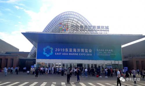 【实时播报】中科灵动参加东亚海洋博览会获得大众一致好评