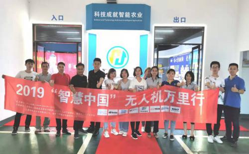 深耕植保机-无人机万里行走进汉和航空