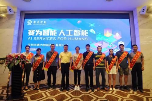 榜样｜向赛为智能奋斗者致敬 持续深化人工智能转型发展