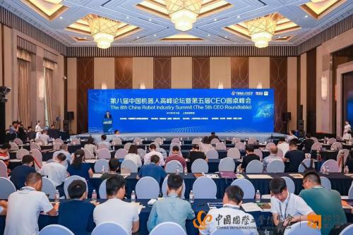 海康机器人出席第八届中国机器人高峰论坛暨第五届CEO圆桌峰会