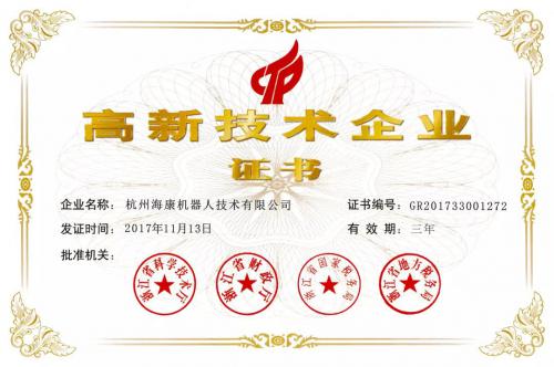 集锦 | 海康机器人三年蝉联工博会奖项，万变的荣誉 永恒的初心！