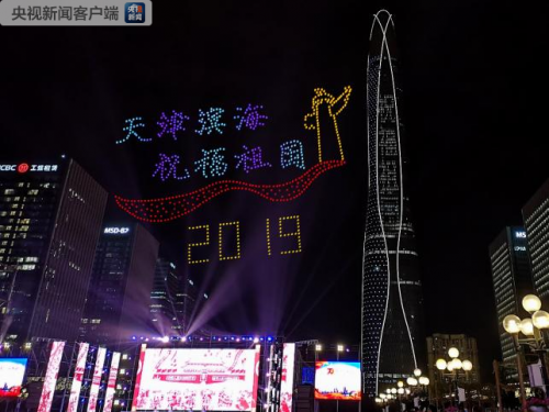 1001架无人机“燃耀”天津夜空 庆祝祖国华诞