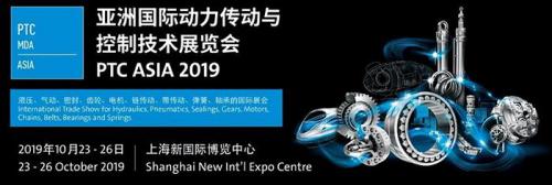 PTC ASIA亚洲国际动力传动与控制技术展览会如期而至