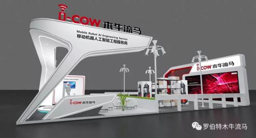 CeMAT Asia 2019 - “木牛流马”即将启程