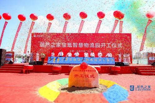 居然之家20年20事之十九：开建智慧物流园织第二张“地网”