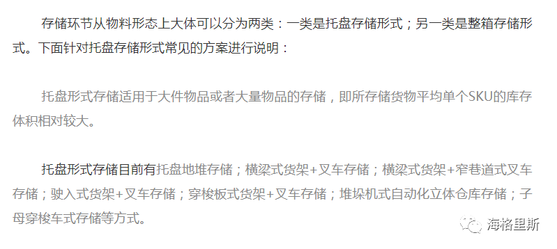 托盘形式存储的方案你知道几种？它们各自的特色又是什么？