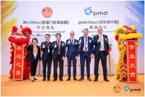 ifm成立50周年焕新启程 | ifm中国乔迁暨pmd中国成立扬帆远航