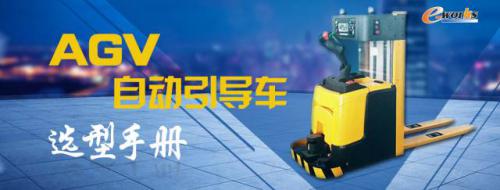 AGV引导手册
