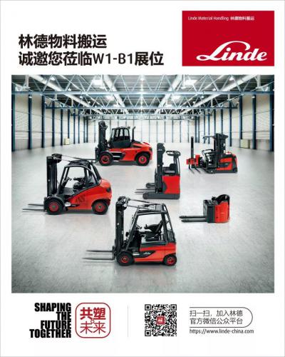 林德重磅亮相2019 CeMAT ASIA,给未来物流提案