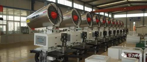 使用雾炮机需要注意的一些问题