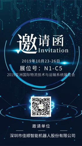 启程 | 2019亚洲国际物流技术与运输系统展览会