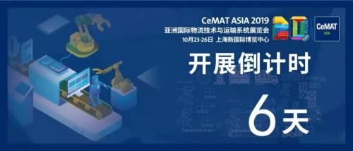 CeMAT ASIA 2019展前预告|仙知机器人邀您现场体验如何打造移动机器人