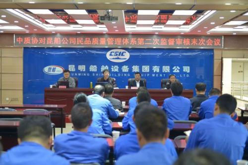 昆船公司民品质量管理体系通过中质协第二次监督审核