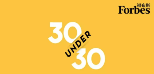 喜报 | 速感科技CTO张一茗入选2019福布斯中国30岁以下青年精英