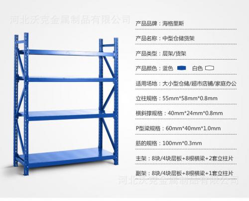 贯通货架（又称通廊式或驶入式货架）安装里的小秘密