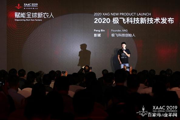 从无人机到人工智能 极飞助力智慧农业落地开花