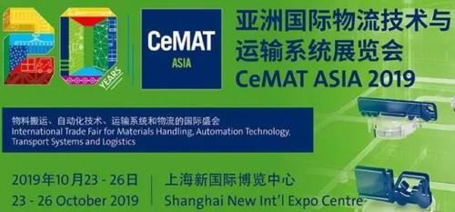 CeMAT ASIA 展会完美收官！辰天科技未来精彩可期！