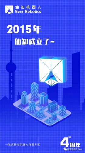 仙知的四年，肆意成长，勇往直前！