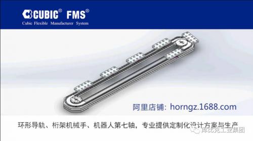 环形导轨运行前的注意事项！