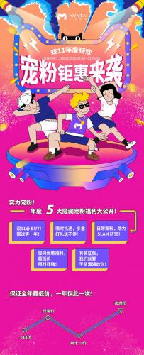 小觅智能11.11活动解锁，年底最大羊毛一次薅到爽