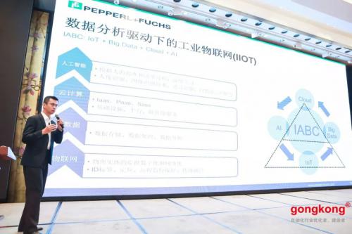 倍加福佛山“论道”：共绘“数字化智造升级”新蓝图