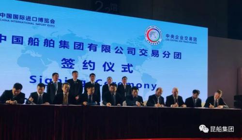 进博会上传喜报​--昆船与瑞典科尔摩根签约