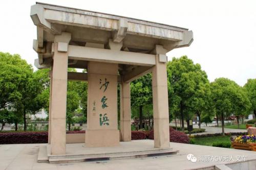 海豚之星机器人 — 游玩沙家浜