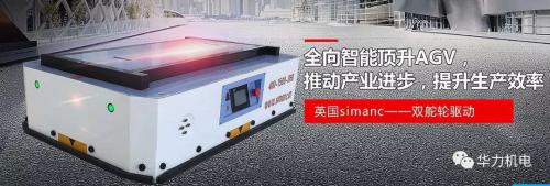 如此有魅力，难怪智能AGV这么受欢迎