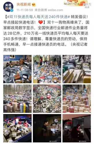 智慧物流助力“双十一”，让快递更快！