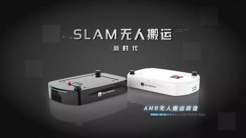 仙知机器人|AMB系列无人搬运底盘，实现智慧物流的“百变超人”