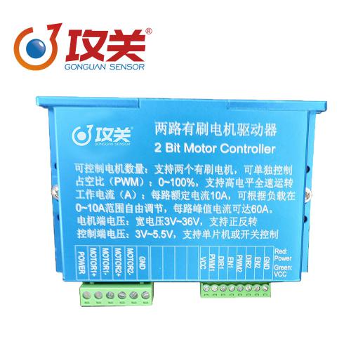 两路有刷电机驱动器