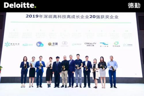 镭神智能荣登“2019深圳高科技高成长20强”榜单