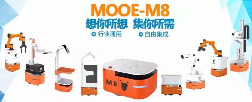 木蚁M8底盘，想你所想，“集”你所需！