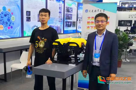 大连海事大学船舶检测水下机器人荣获第21届高交会优秀产品奖