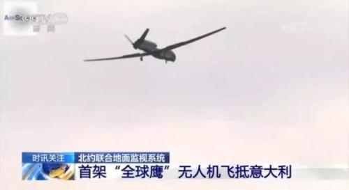 北约联合地面监视系统 首架“全球鹰”无人机飞抵意大利