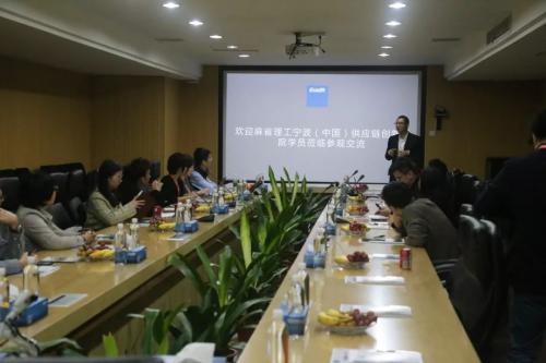 麻省理工宁波（中国）供应链创新学院学员莅临意欧斯参观交流