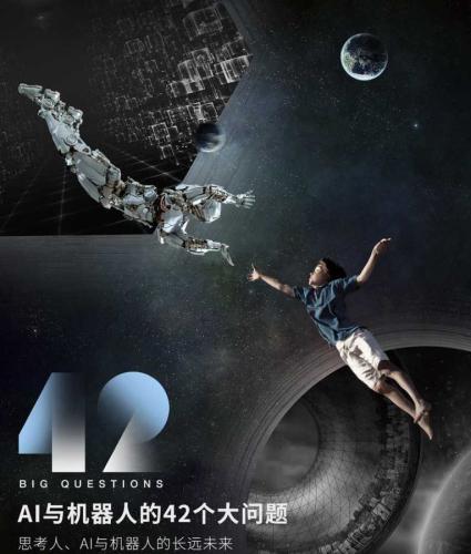 【深度】104张图，看懂AI与机器人的42个终极问题与解答