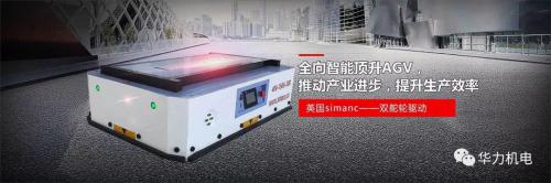搬运AGV能给传统制造业带来什么转变呢？