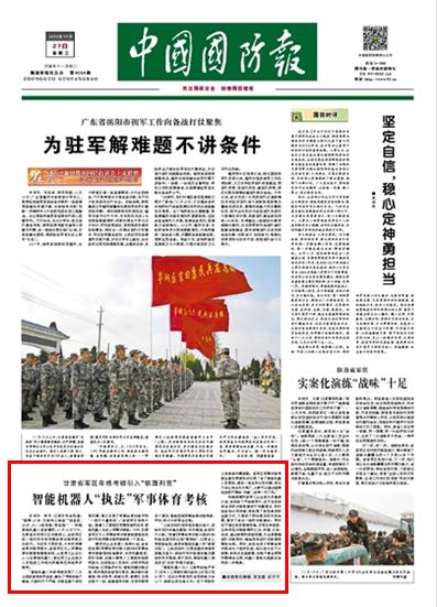 智能机器人语音播报，年终考核的这位"铁面判官"了解一下