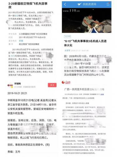 前瞻丨无人机航磁测量：新时代航空物探行业的“秘密武器” 