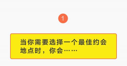 拯救约会翻车现场，是时候来点恋爱黑科技了