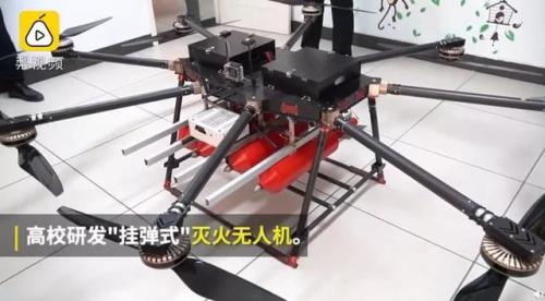 黑科技！高校研发灭火无人机，能破窗救火还能探测森林火灾范围
