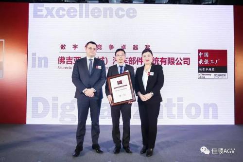 佳顺智能-致力中国最佳工厂！