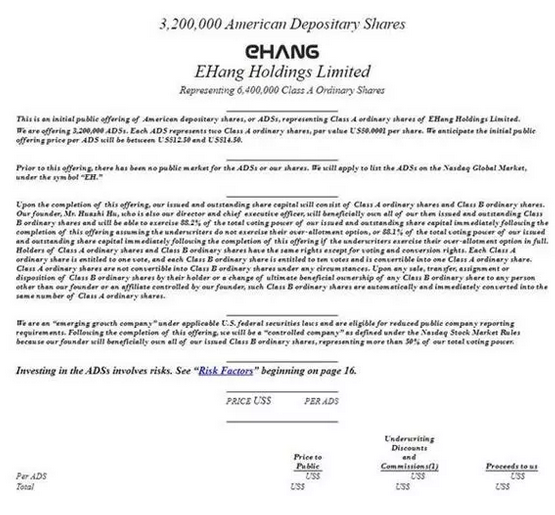 亿航赴美上市蓄势待发，中国载人无人机在海外即将打响第一枪